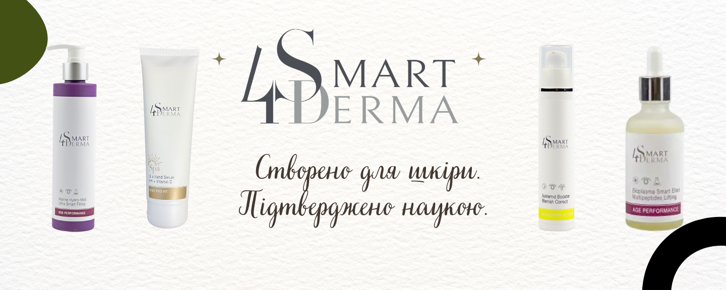 "SMART4DERMA — науково підтверджений догляд для чутливої шкіри. Реальні продукти, реальні результати."