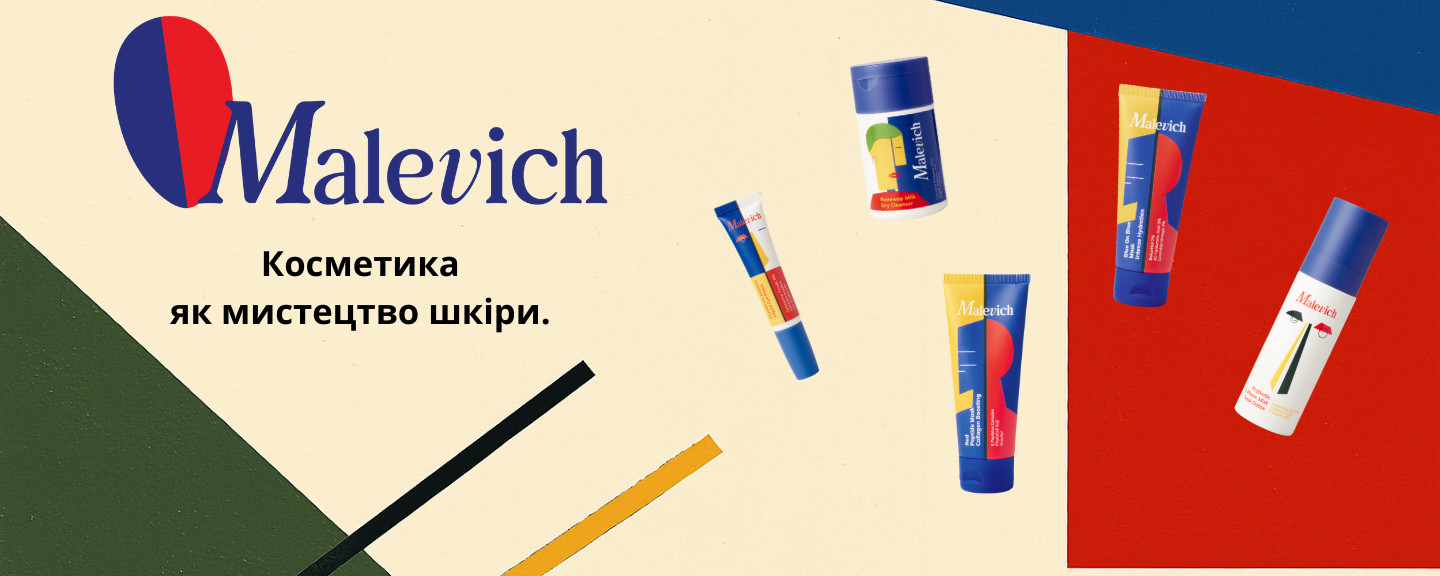 Абстрактний фон у стилі Малевича з геометричними формами — червоним, синім, зеленим і жовтим на світлому тлі. Ідеальний для косметичного бренду з авангардною естетикою.
